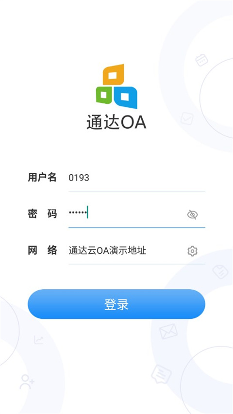 oa移动办公截图1