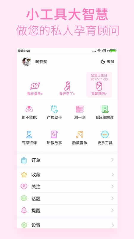 预览图2