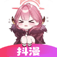抖漫动漫