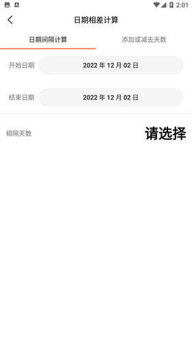 百度计算器最新版截图2