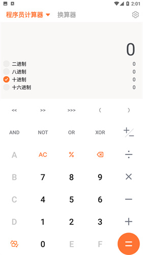 百度计算器最新版截图3