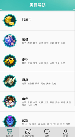 奇宝斋截图3
