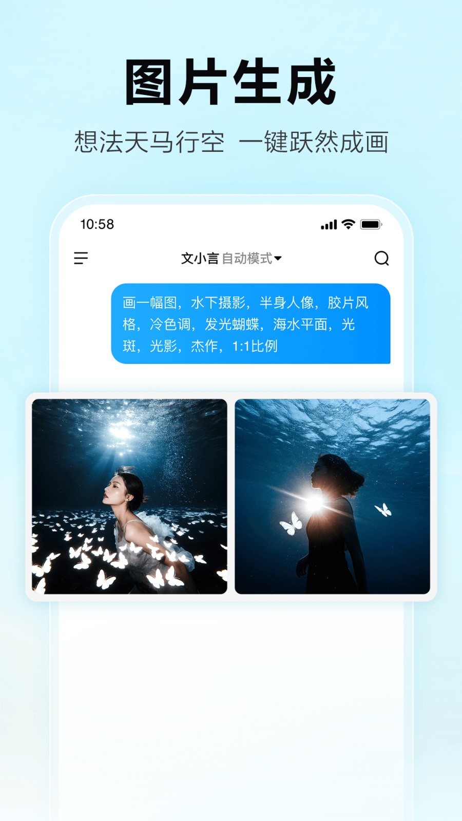 文言一心截图1