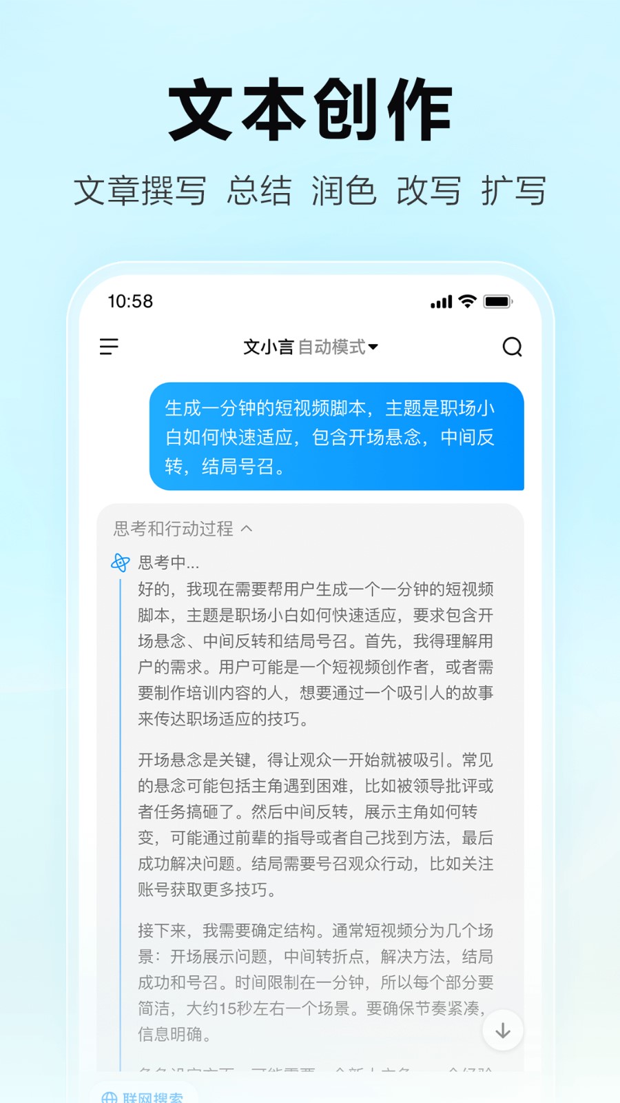 文言一心截图2
