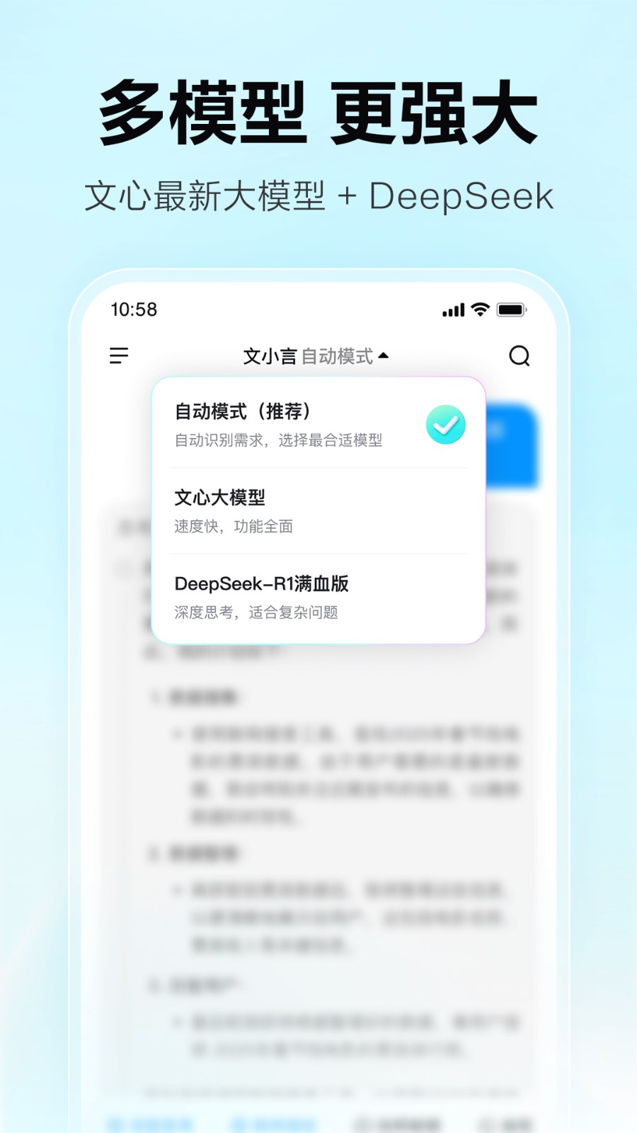 文言一心截图3