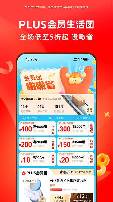 1688批发截图1
