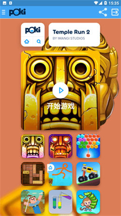 poki小游戏秒玩截图2