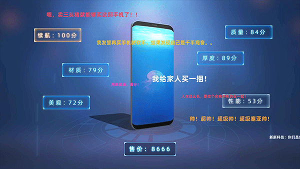 手机帝国正版截图3