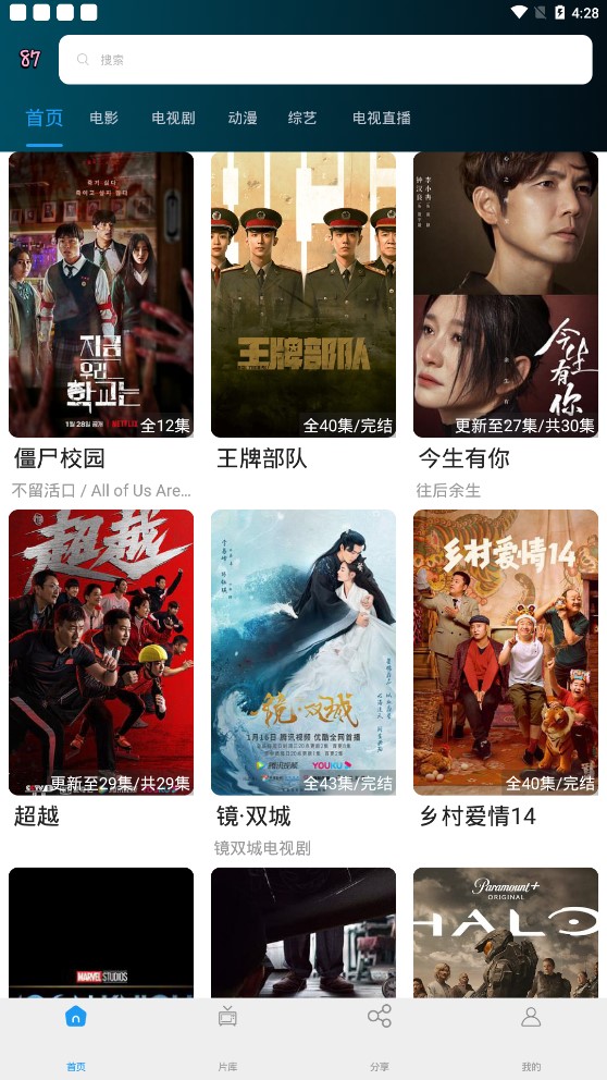 87影院截图2