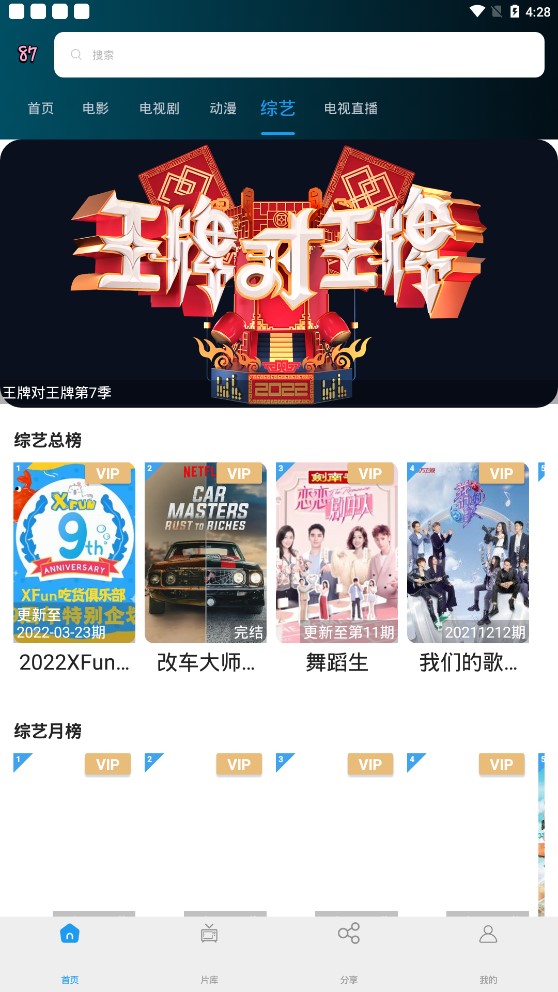 87影院