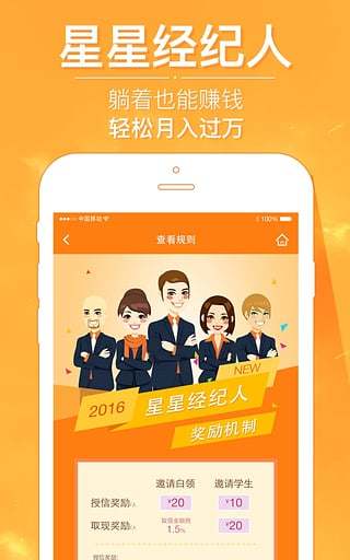星星钱袋截图3
