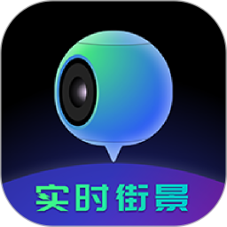 地球仪3d全景图安卓版