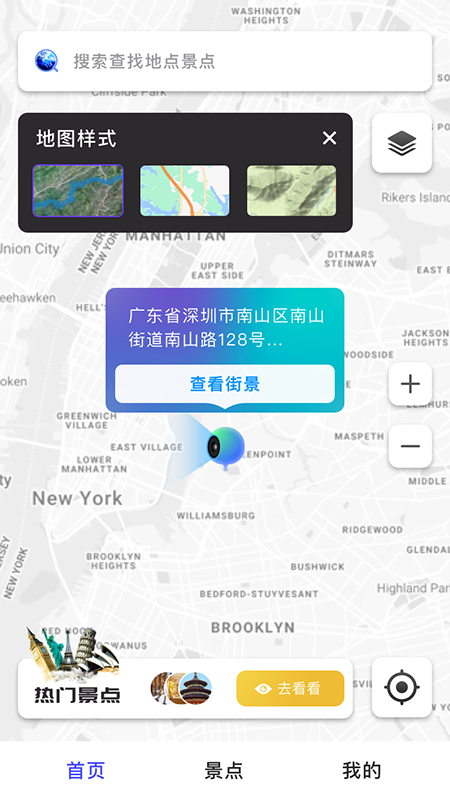 地球仪3d全景图安卓版截图3