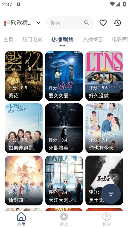 水滴影视截图1