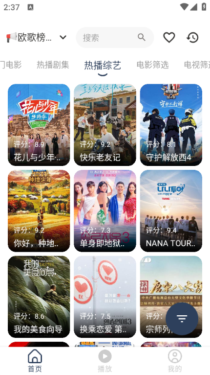 水滴影视截图3
