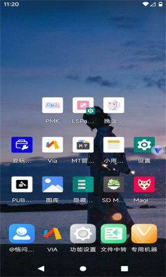 挽念虚拟机最新版截图3
