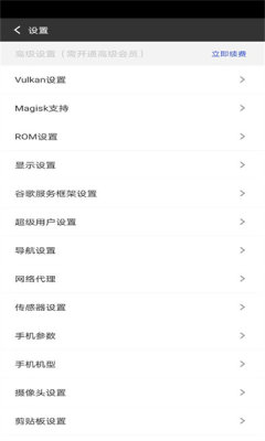 挽念虚拟机最新版