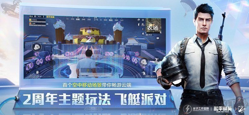蓝龙美化包免root截图3