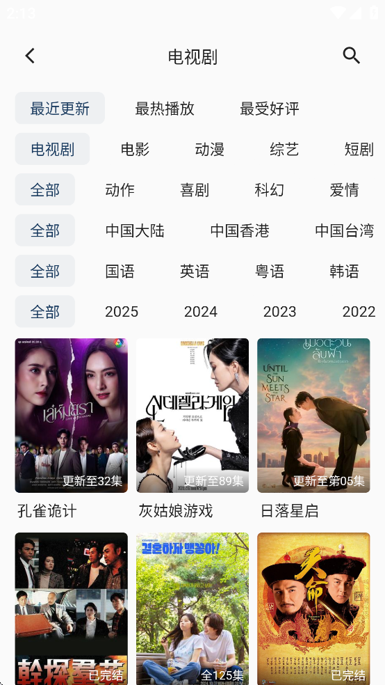 小熊影视截图3