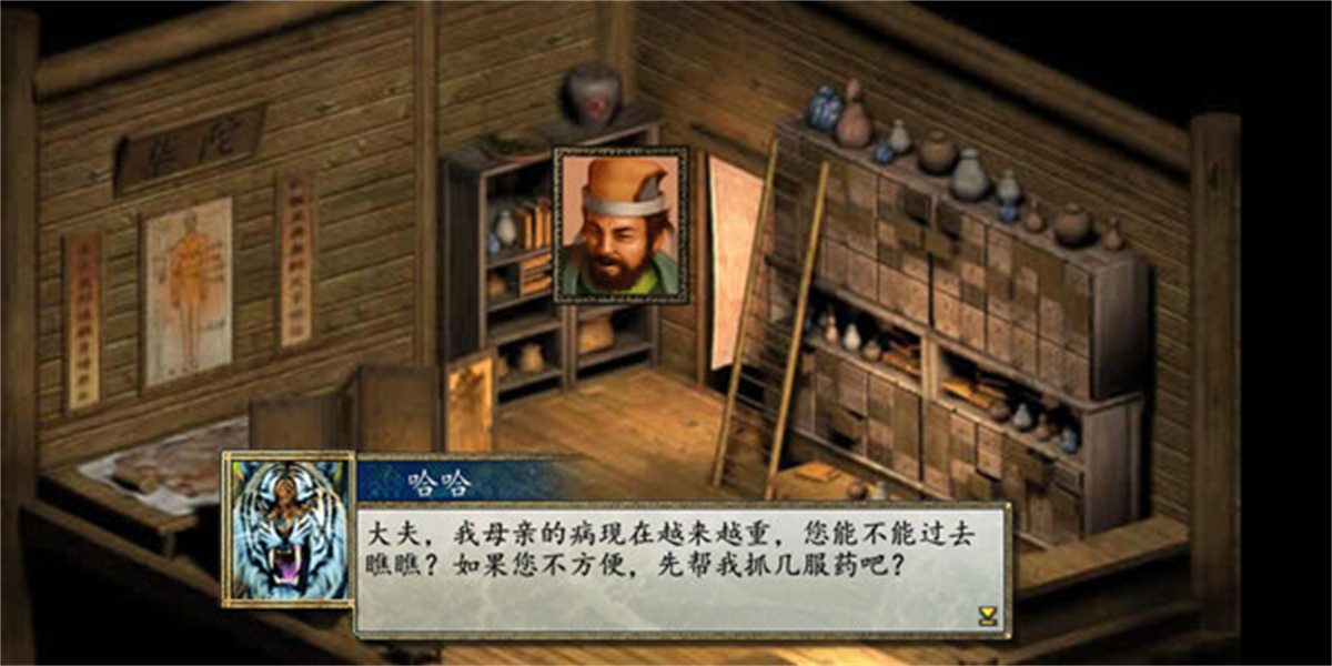 金庸群侠传A截图2