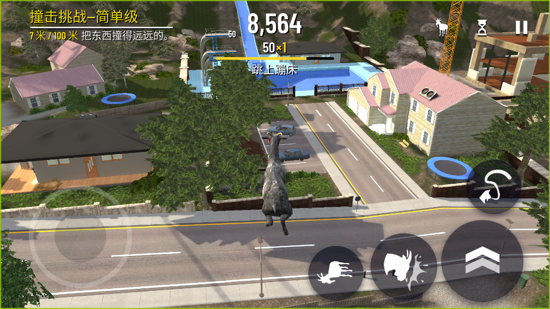 goat simulator截图2