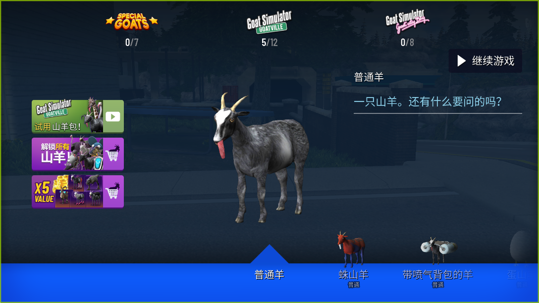 goat simulator