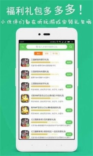 斗蟹游戏截图3