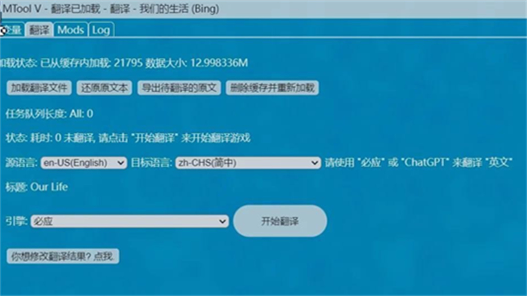 MTool截图3