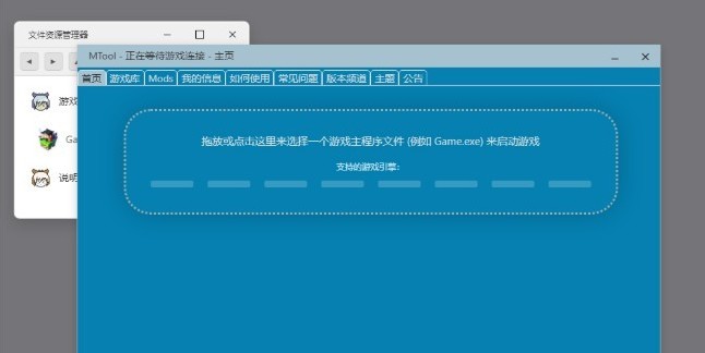 MTool手机版