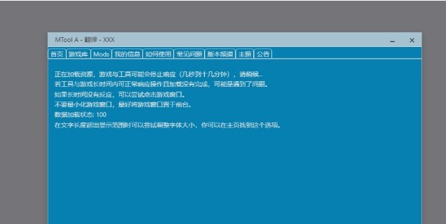 MTool手机版