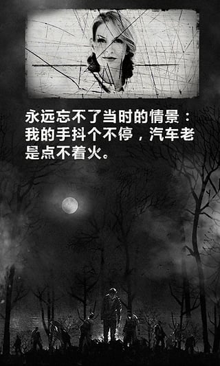 死亡日记安卓版