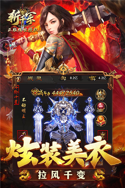 斩千军截图2