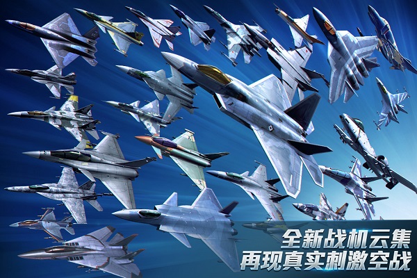 现代空战3D战队版截图3