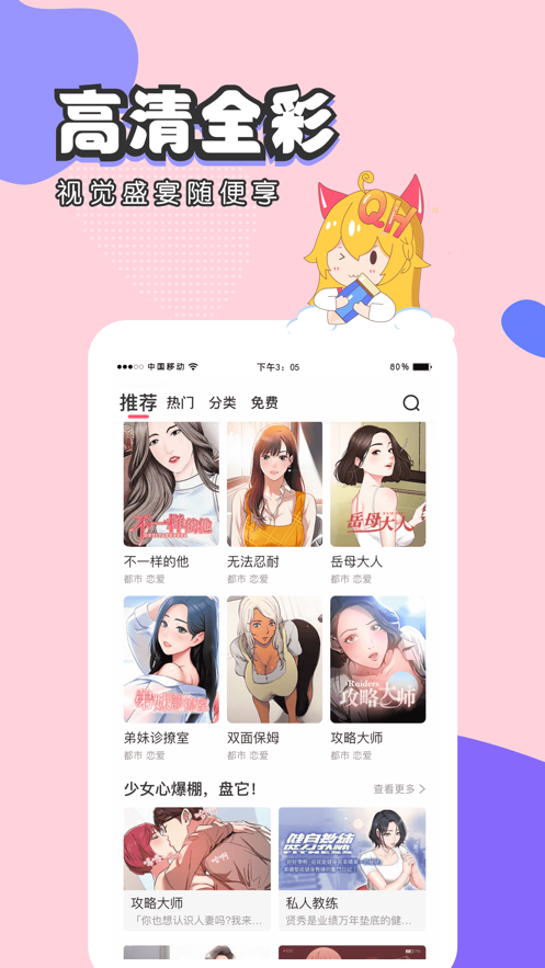 大咖漫画