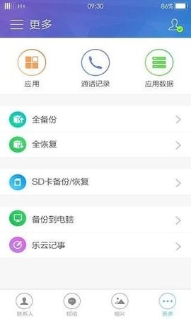 魅族云服务安卓版截图1
