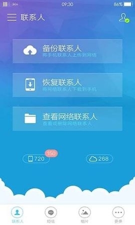 魅族云服务安卓版截图2