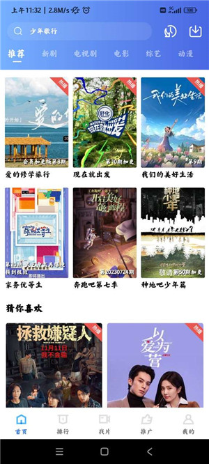 虾米视频截图1