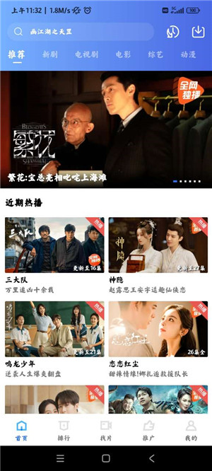 虾米视频截图3