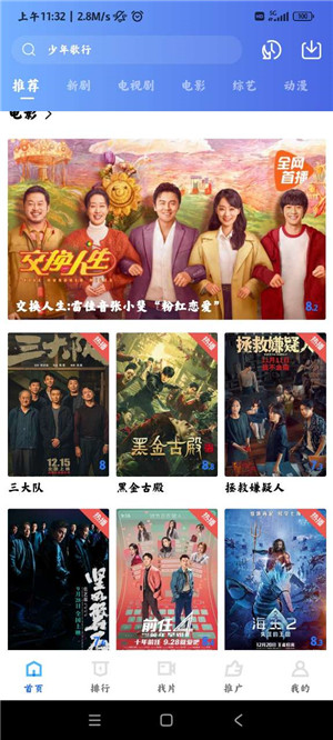 虾米视频