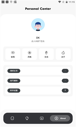 花简截图1