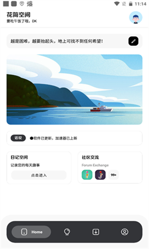 花简