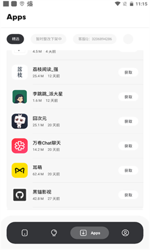 花简