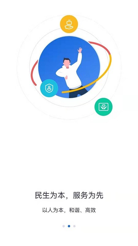 河北人社养老认证截图1