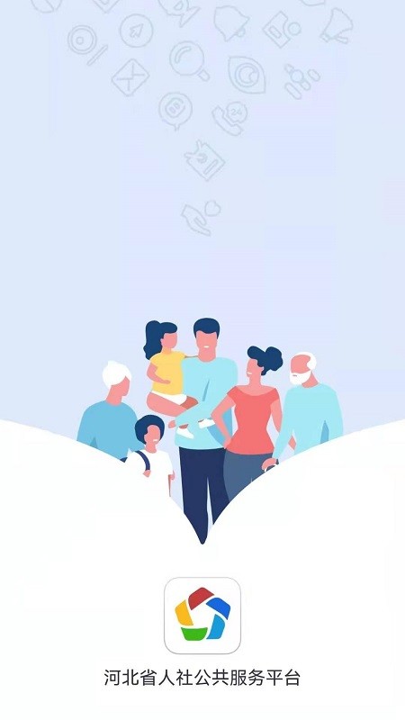 河北人社养老认证截图3
