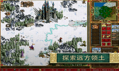英雄无敌3手机版截图2