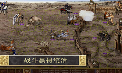 英雄无敌3手机版截图3