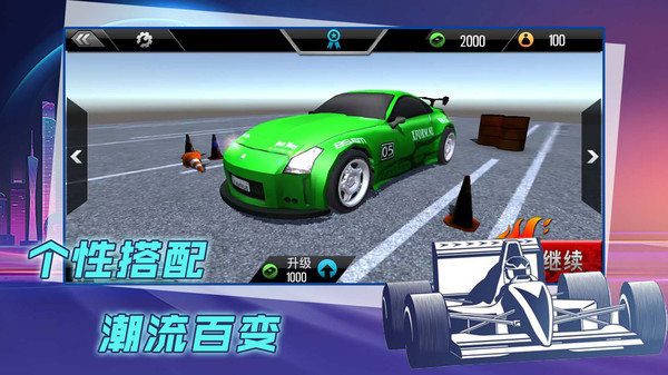 赛车漂移比拼手机版