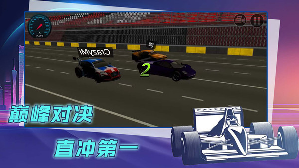 赛车漂移比拼手机版