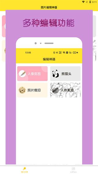 96编辑器截图2