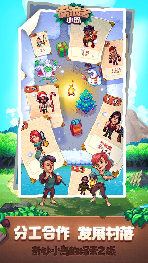 流浪者小岛中文版截图2